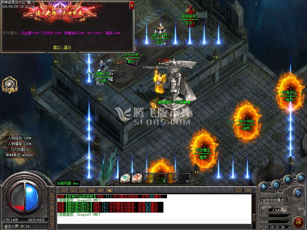 黑神话悟空之重走西游路神器无限刀单职业-esp插件