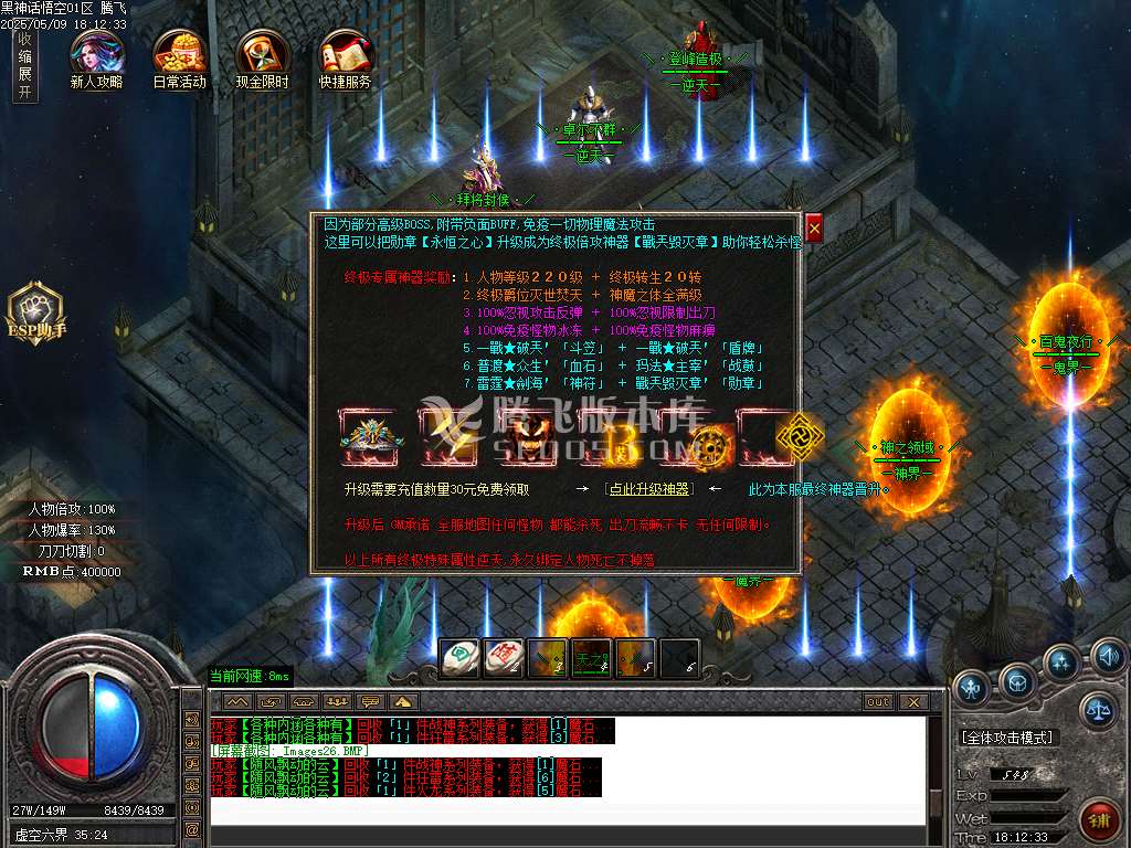 黑神话悟空之重走西游路神器无限刀单职业-esp插件