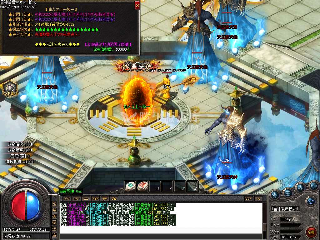 黑神话悟空之重走西游路神器无限刀单职业-esp插件