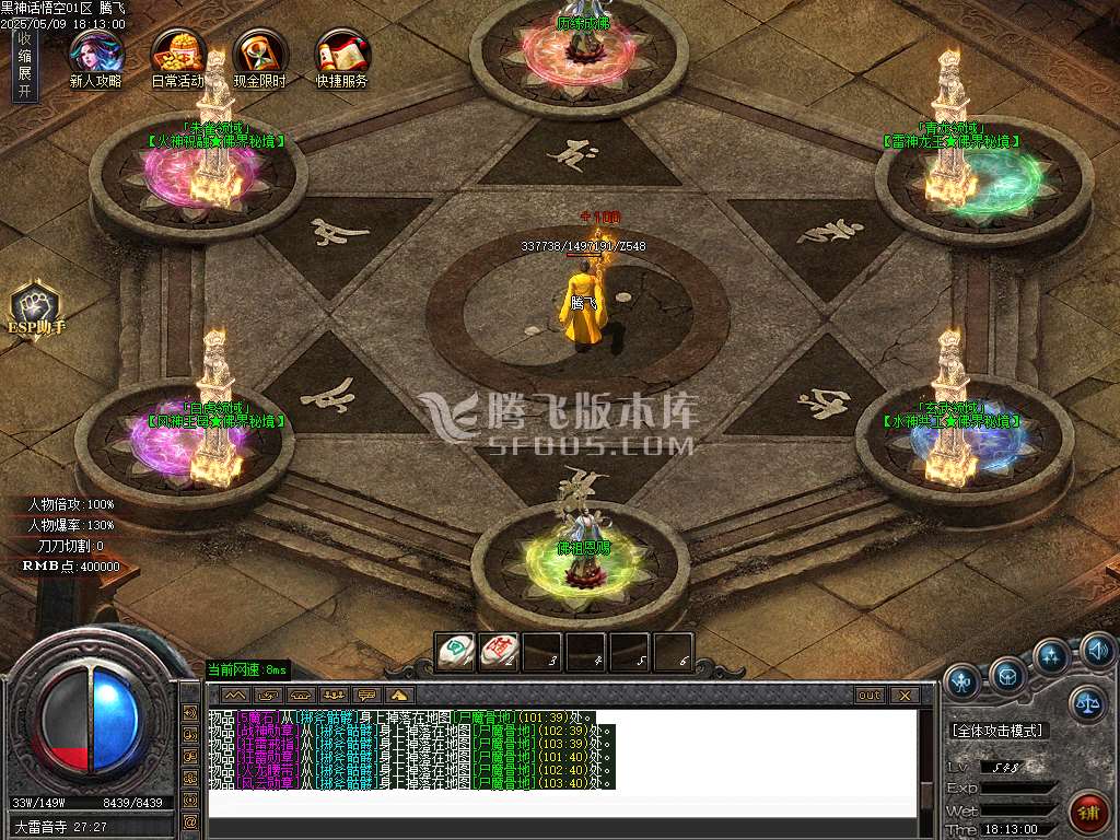 黑神话悟空之重走西游路神器无限刀单职业-esp插件