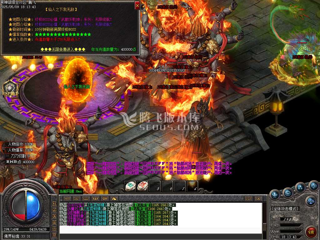 黑神话悟空之重走西游路神器无限刀单职业-esp插件