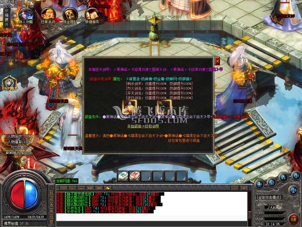 黑神话悟空之重走西游路神器无限刀单职业-esp插件