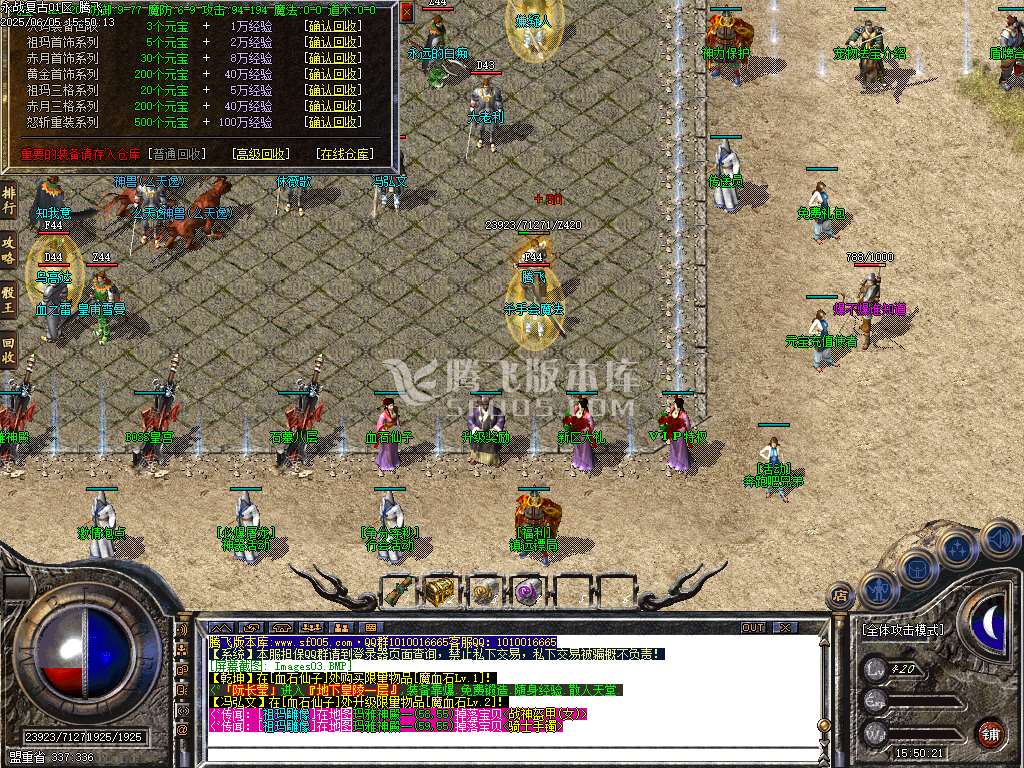 1.76永战复古小极品小倍攻三职业-esp插件