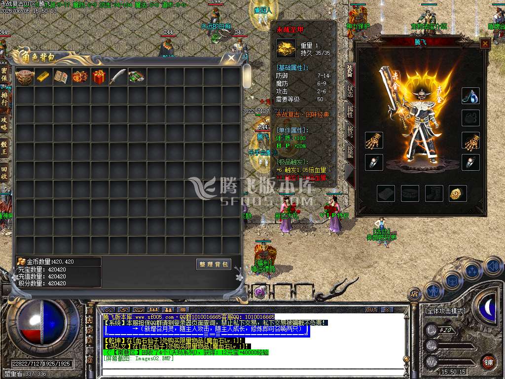 1.76永战复古小极品小倍攻三职业-esp插件