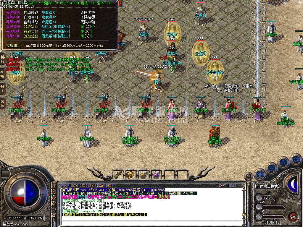 1.76永战复古小极品小倍攻三职业-esp插件