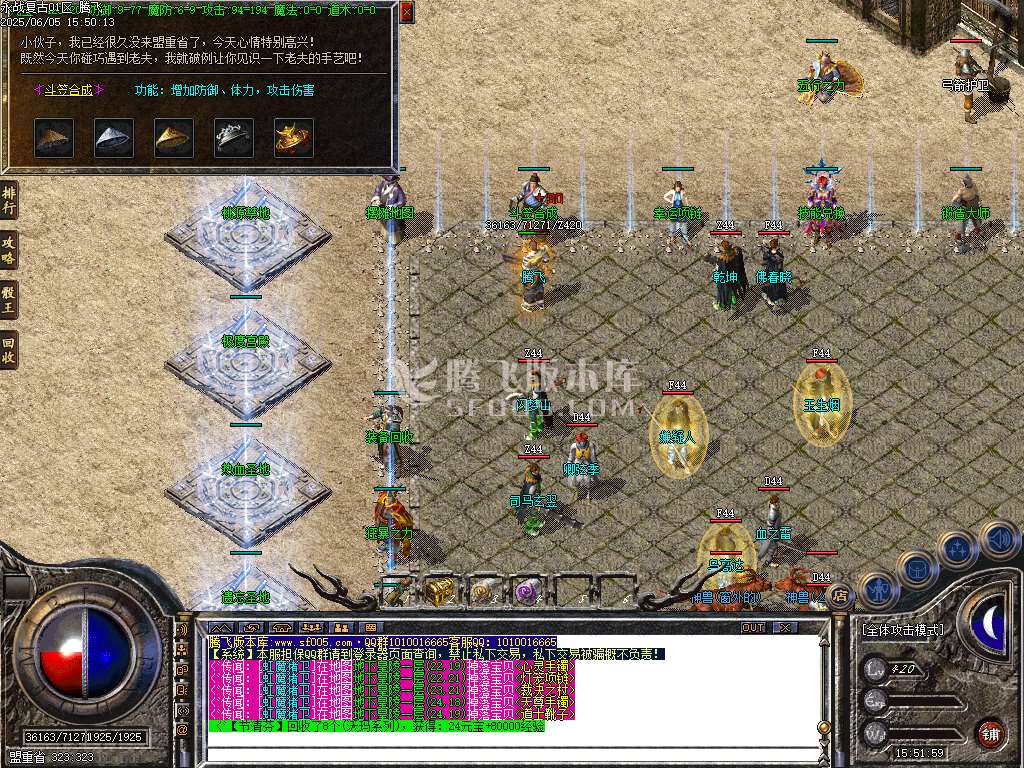 1.76永战复古小极品小倍攻三职业-esp插件