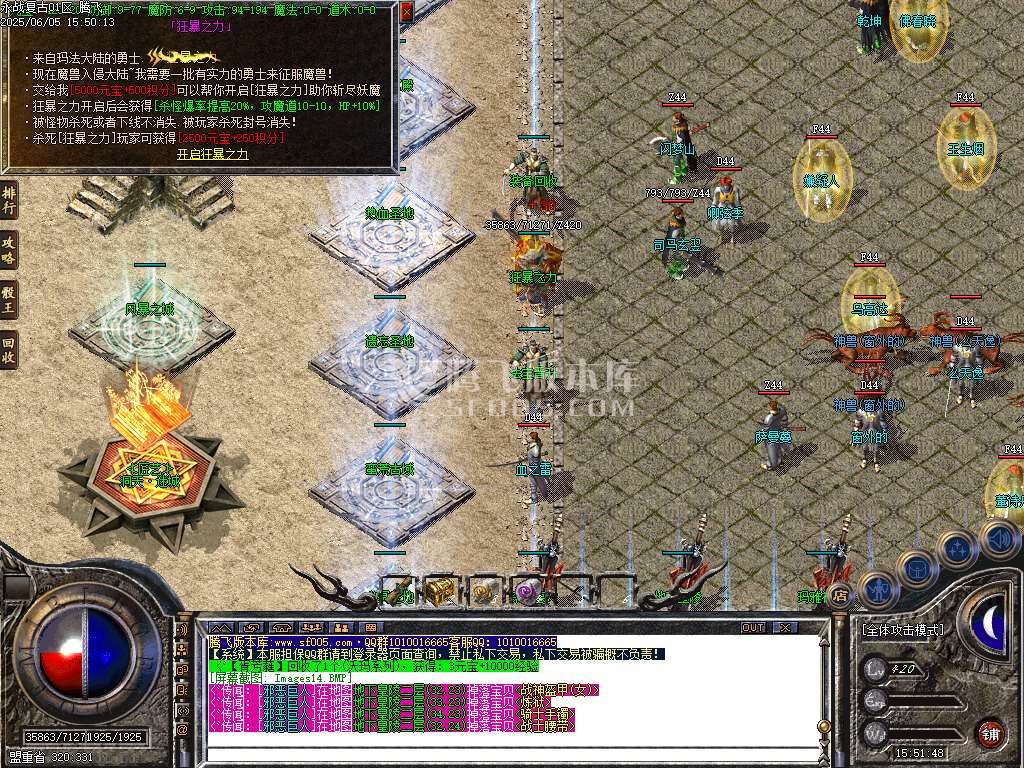 1.76永战复古小极品小倍攻三职业-esp插件