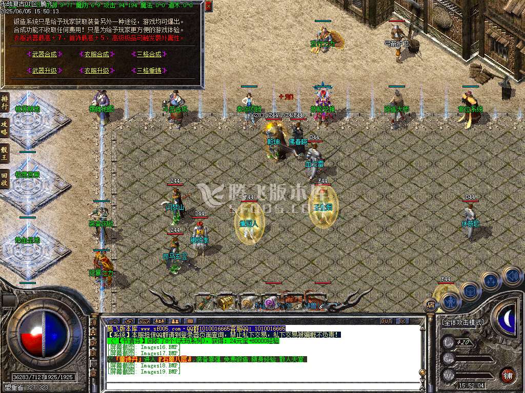 1.76永战复古小极品小倍攻三职业-esp插件