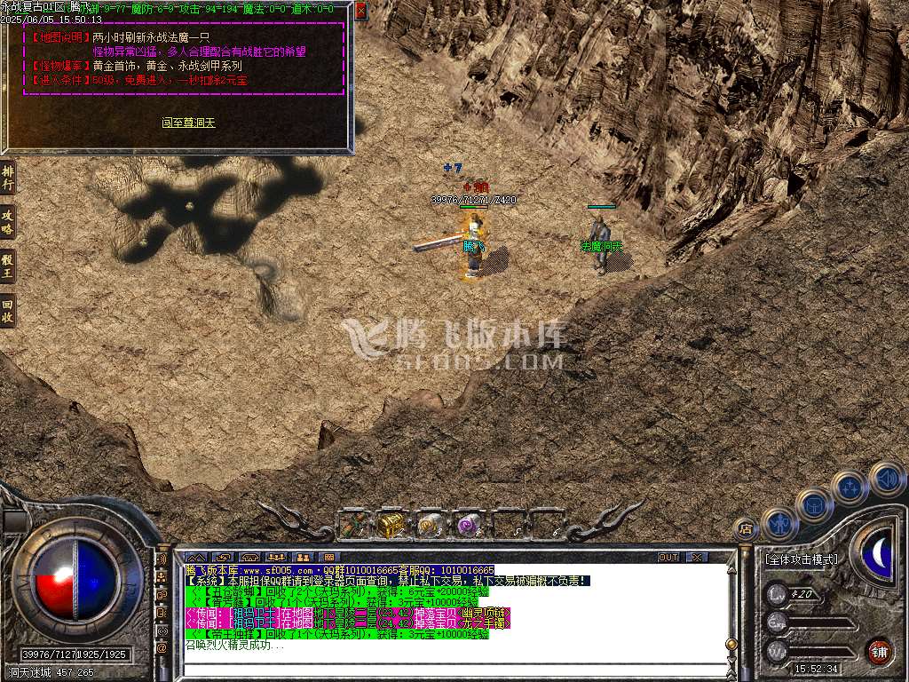 1.76永战复古小极品小倍攻三职业-esp插件