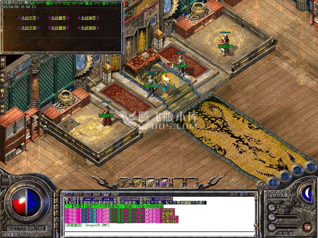 1.76永战复古小极品小倍攻三职业-esp插件