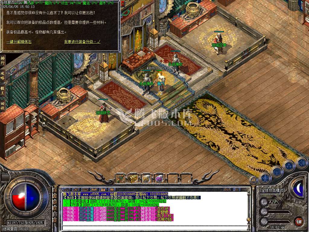 1.76永战复古小极品小倍攻三职业-esp插件