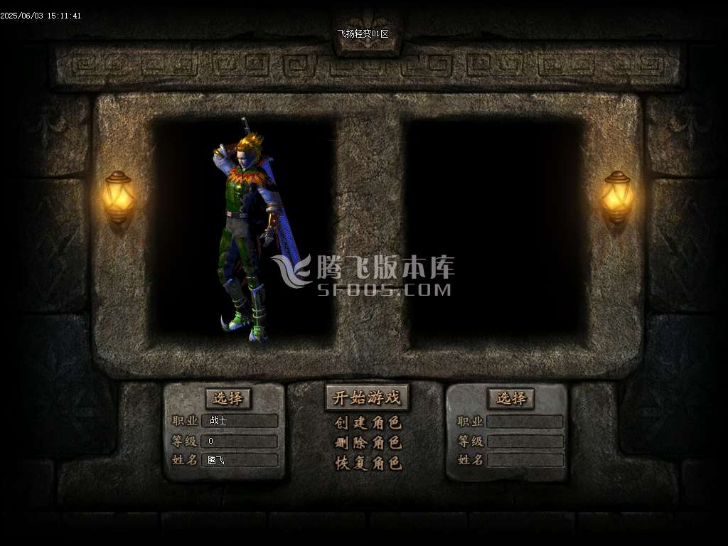 1.76神采飞扬复古经典金币三职业-sd插件