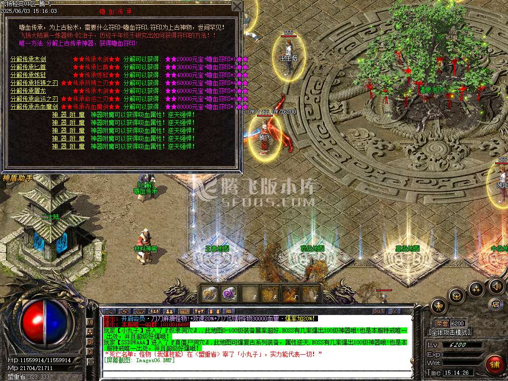 1.76神采飞扬复古经典金币三职业-sd插件