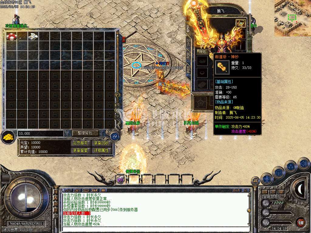 1.76血战传奇小极品元素单职业