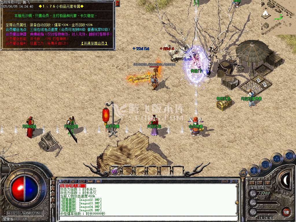 1.76血战传奇小极品元素单职业