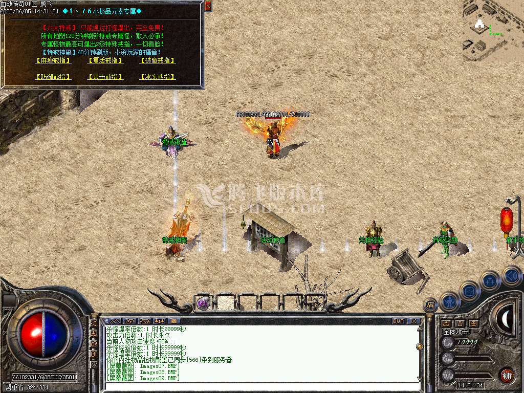 1.76血战传奇小极品元素单职业