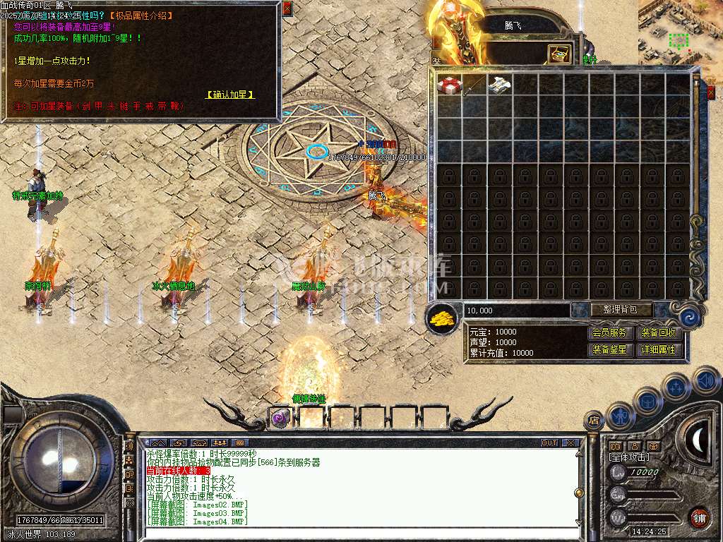 1.76血战传奇小极品元素单职业