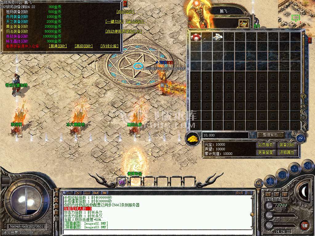 1.76血战传奇小极品元素单职业