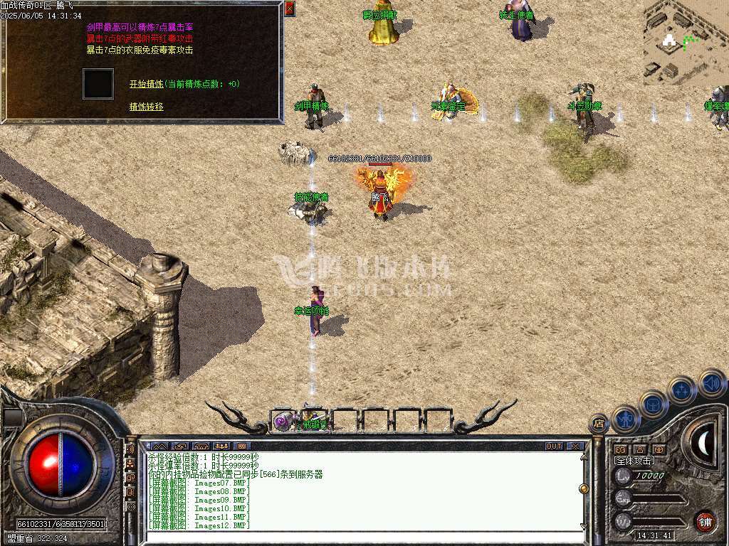 1.76血战传奇小极品元素单职业