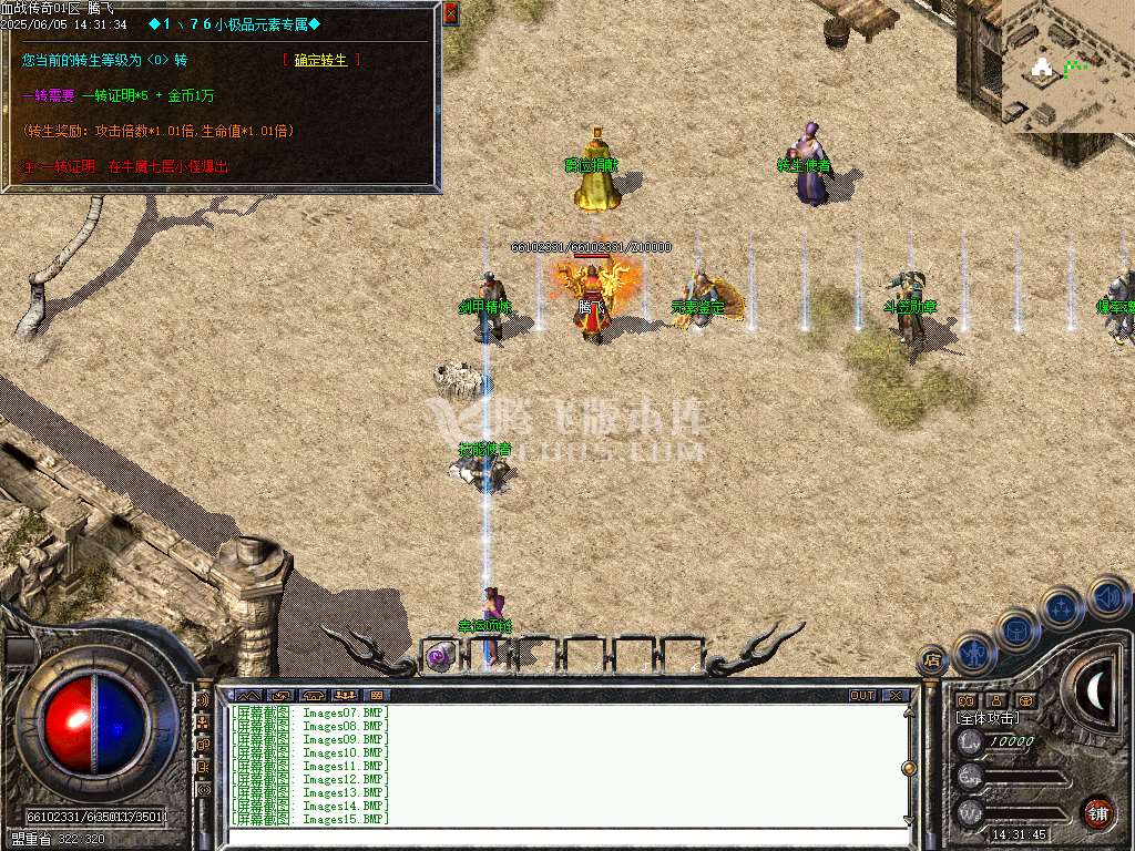 1.76血战传奇小极品元素单职业