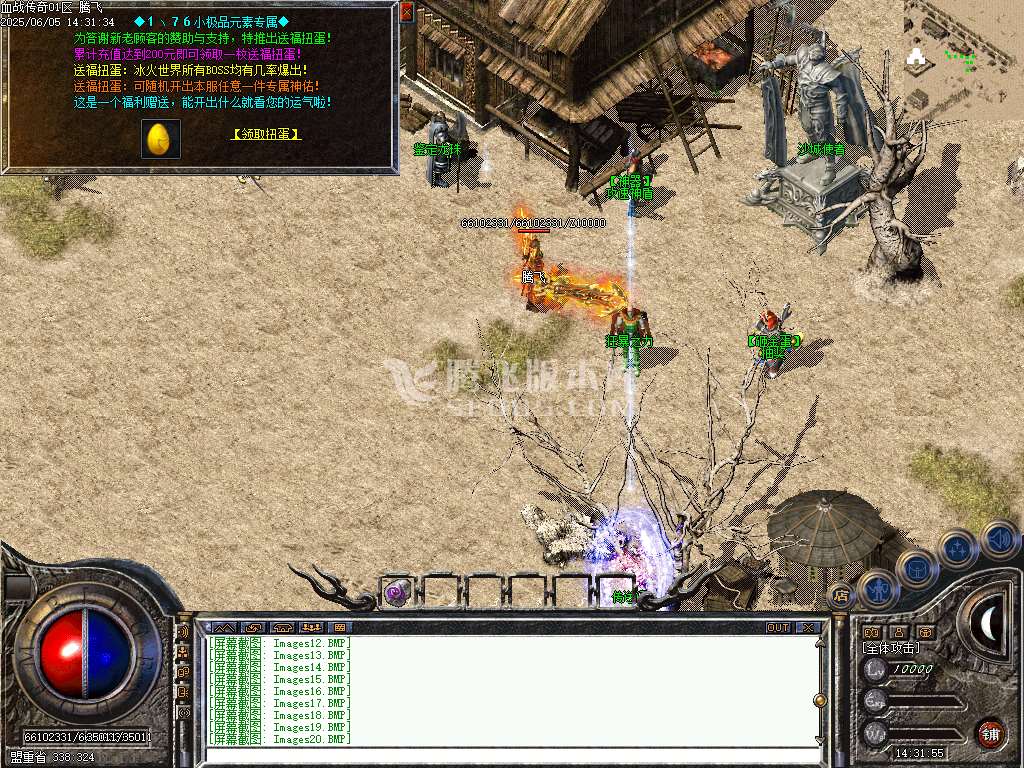 1.76血战传奇小极品元素单职业