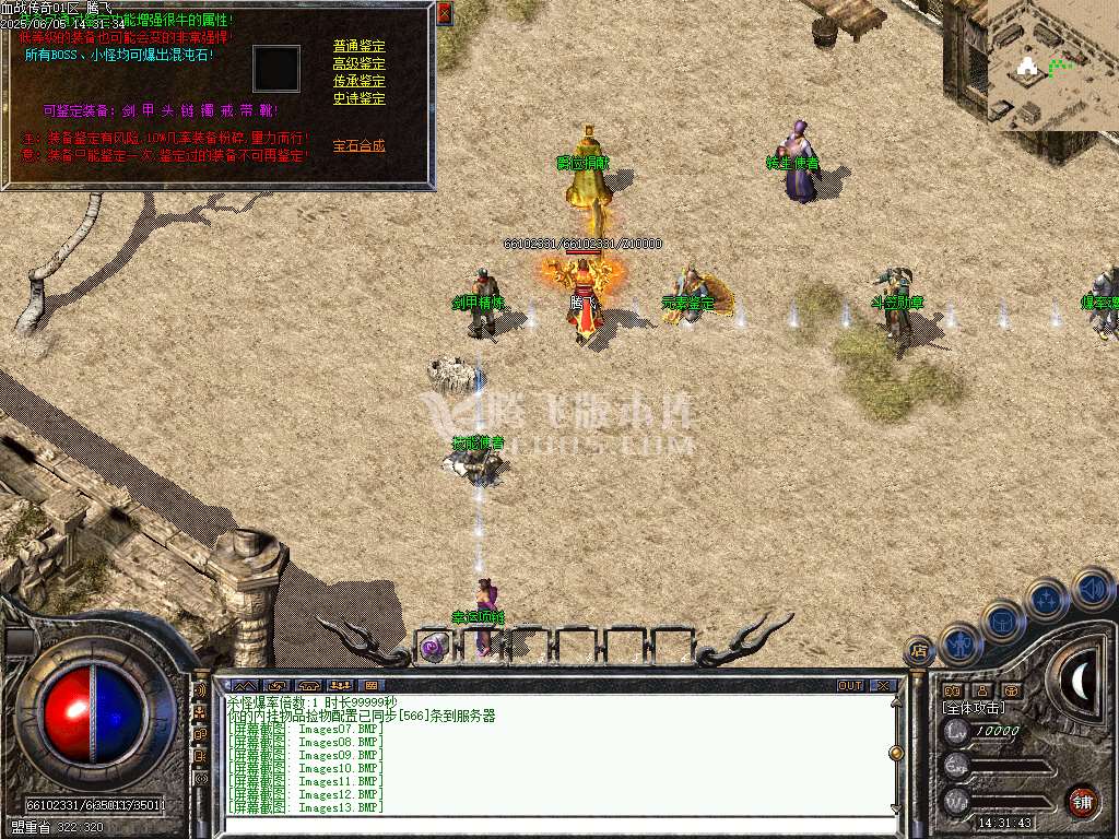 1.76血战传奇小极品元素单职业