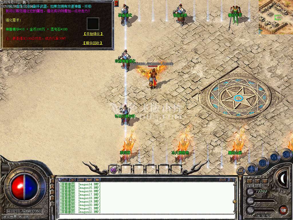 1.76血战传奇小极品元素单职业