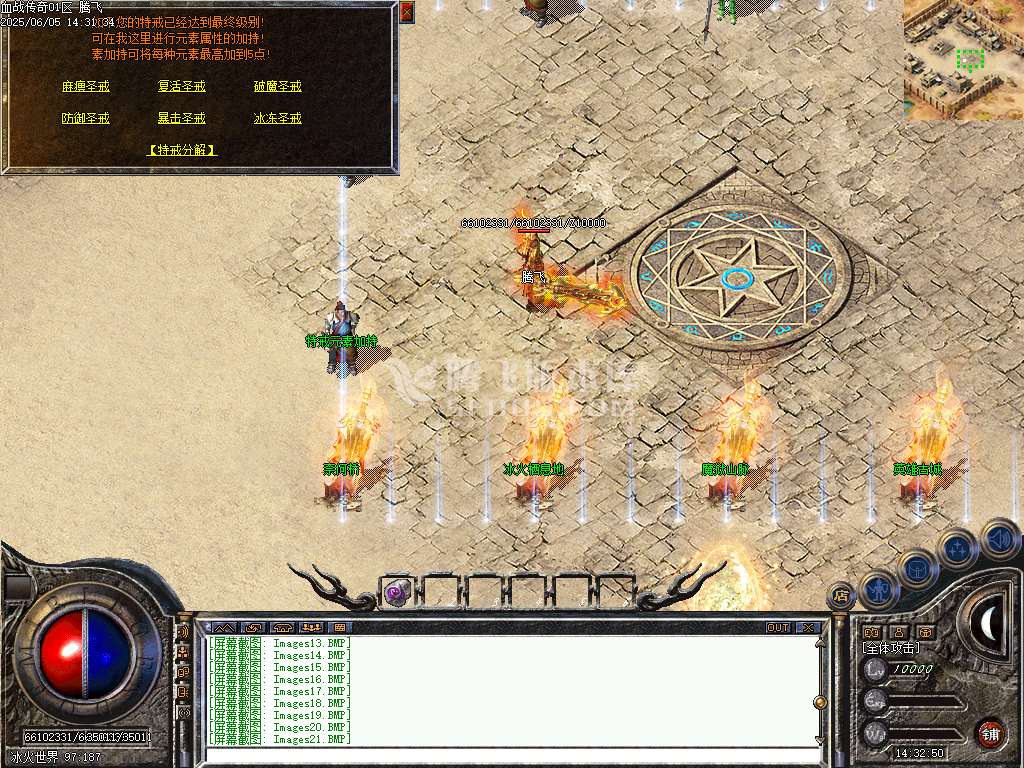 1.76血战传奇小极品元素单职业