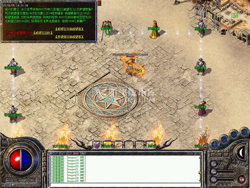 1.76血战传奇小极品元素单职业