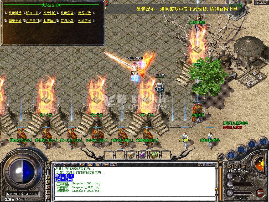 1.80哪吒星王+2合击