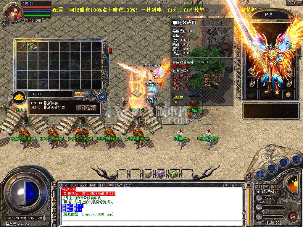 1.80哪吒星王+2合击