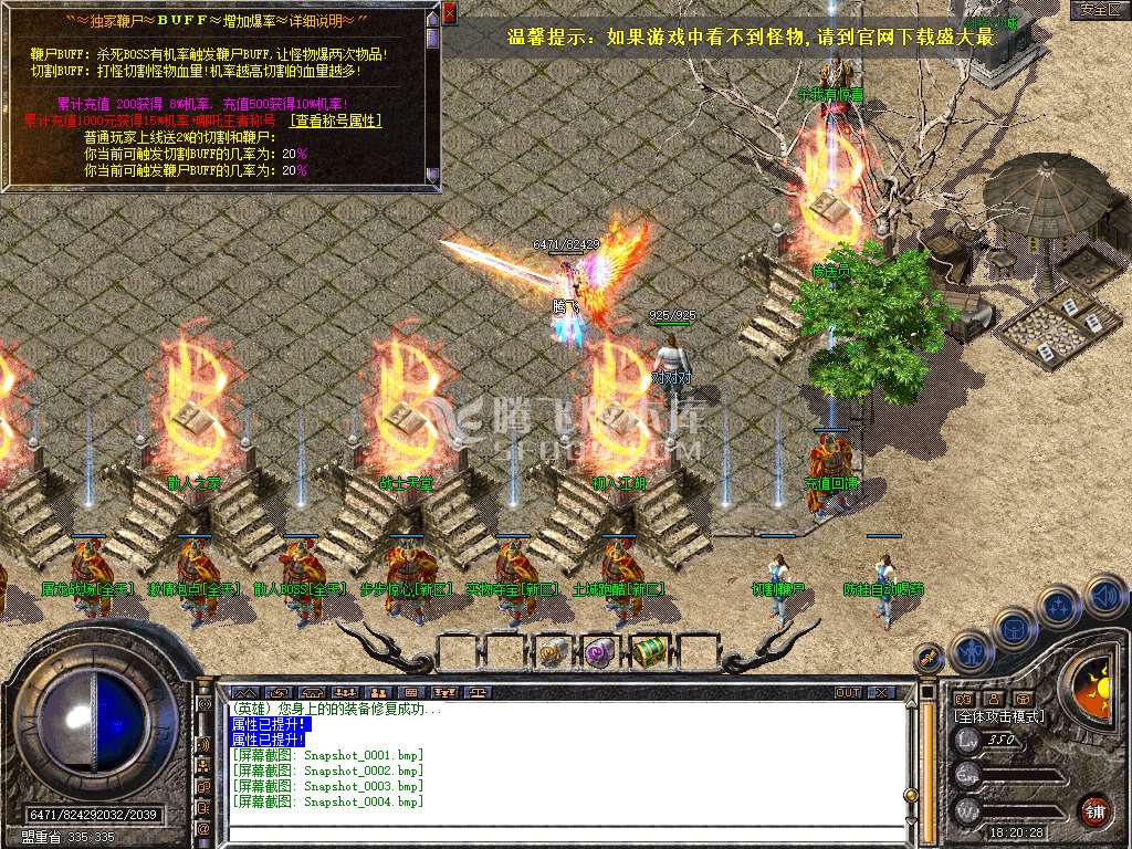 1.80哪吒星王+2合击