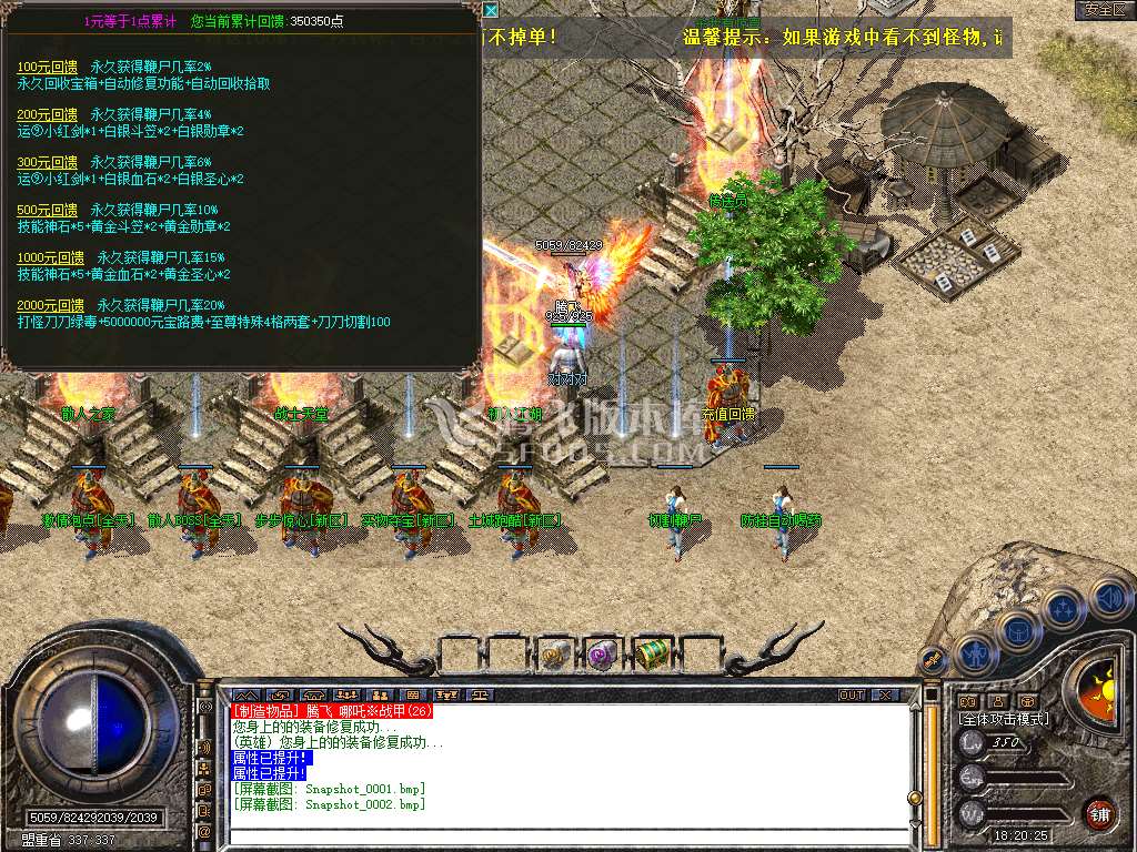 1.80哪吒星王+2合击