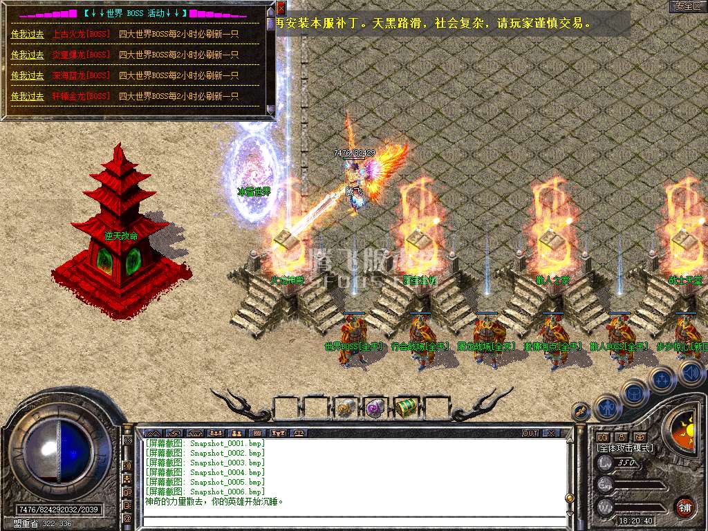 1.80哪吒星王+2合击