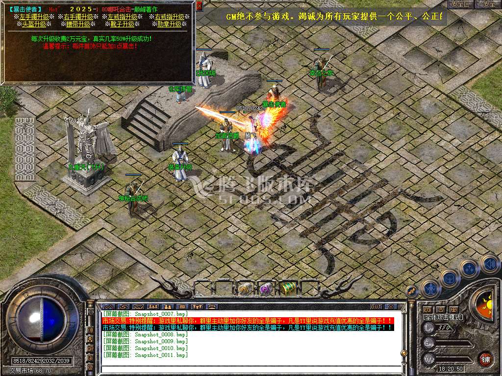 1.80哪吒星王+2合击