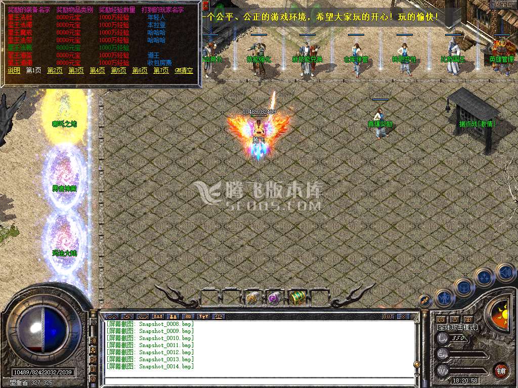 1.80哪吒星王+2合击