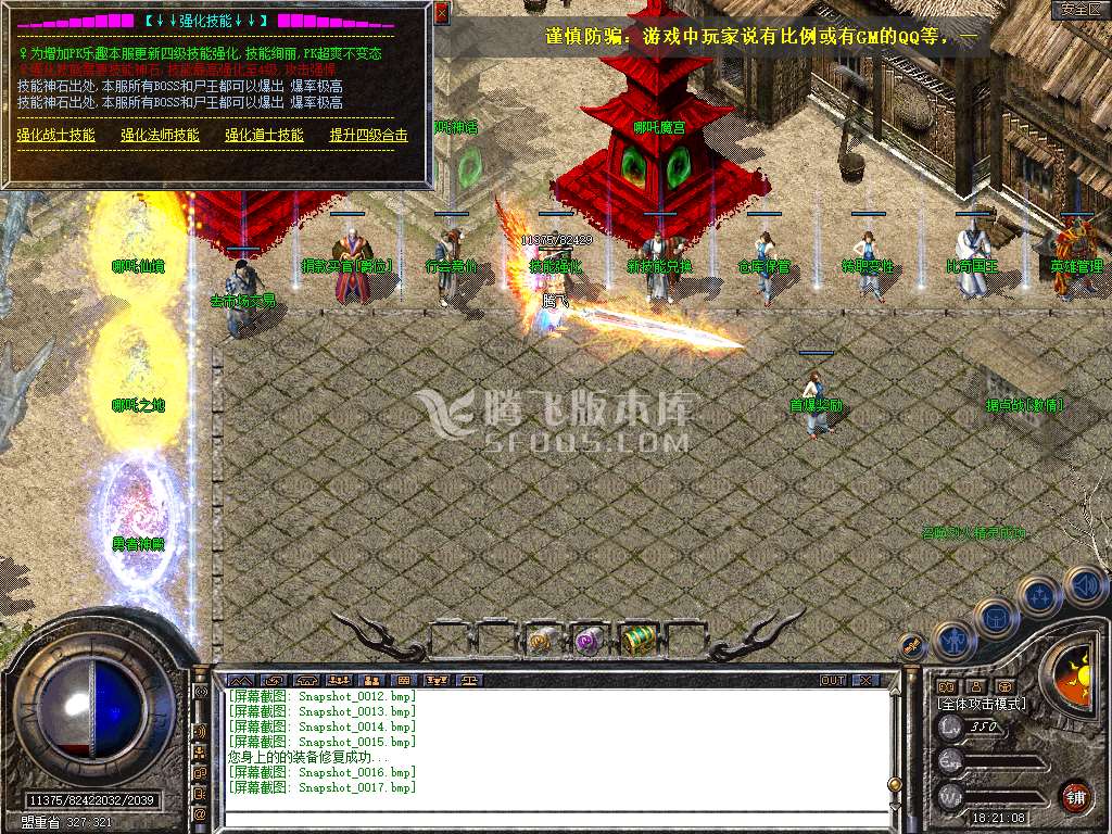 1.80哪吒星王+2合击