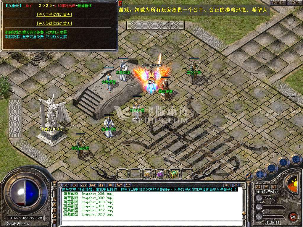 1.80哪吒星王+2合击