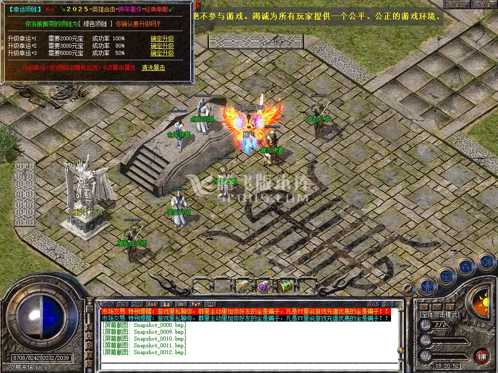 1.80哪吒星王+2合击