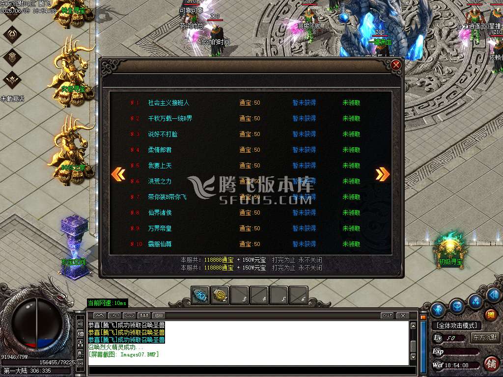 东方沉默单职业-esp插件