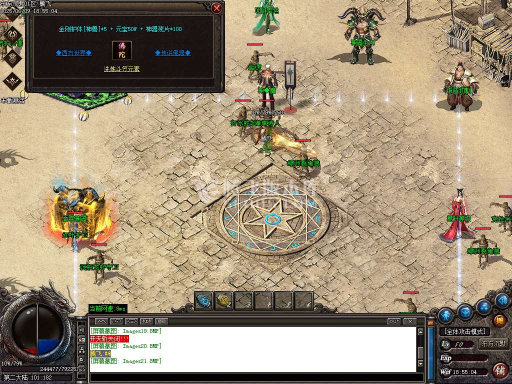 东方沉默单职业-esp插件