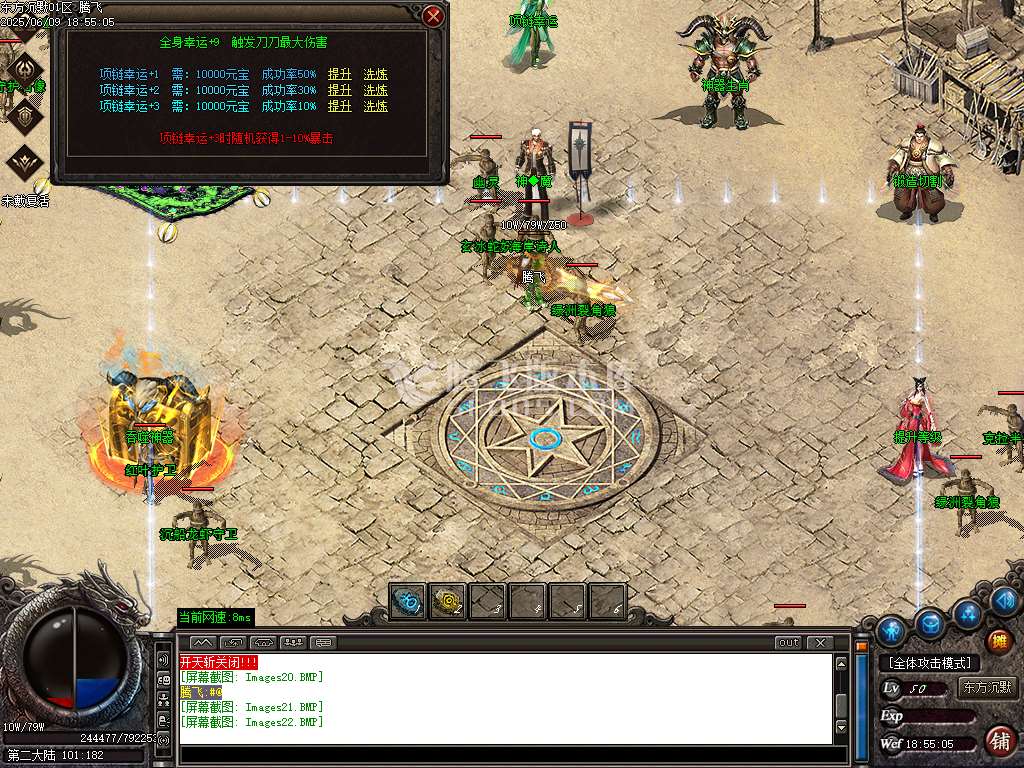 东方沉默单职业-esp插件