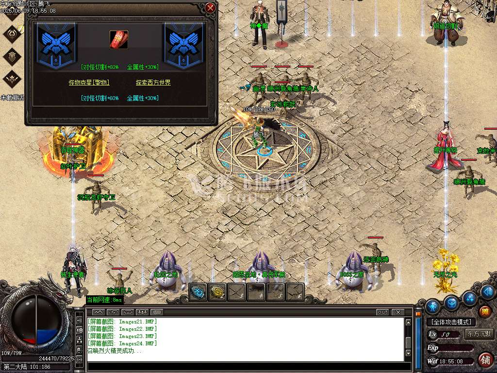 东方沉默单职业-esp插件