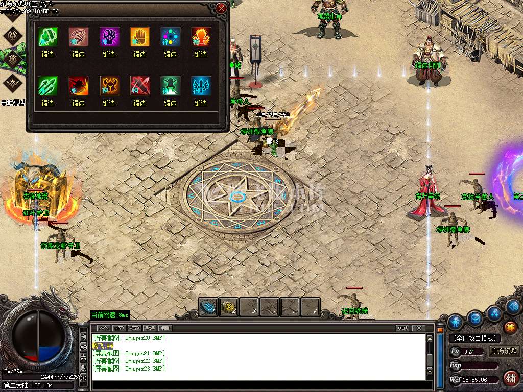 东方沉默单职业-esp插件