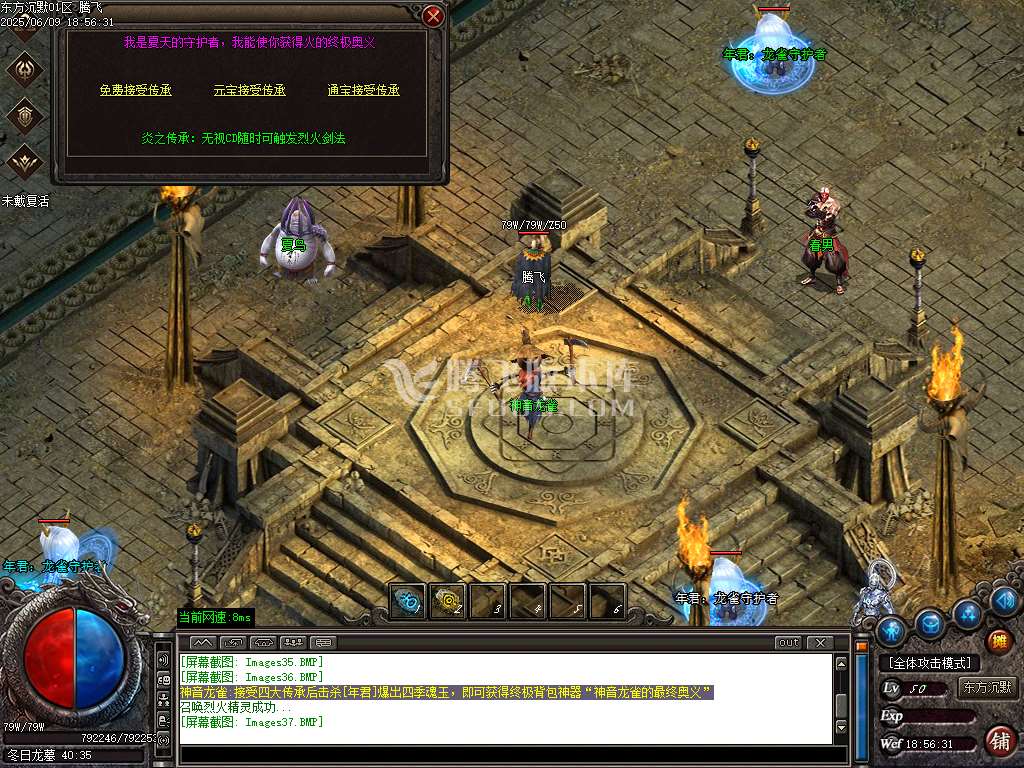 东方沉默单职业-esp插件