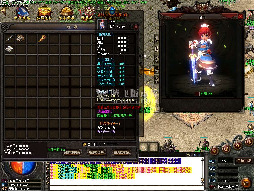 主宰迷失复古单职业-esp插件