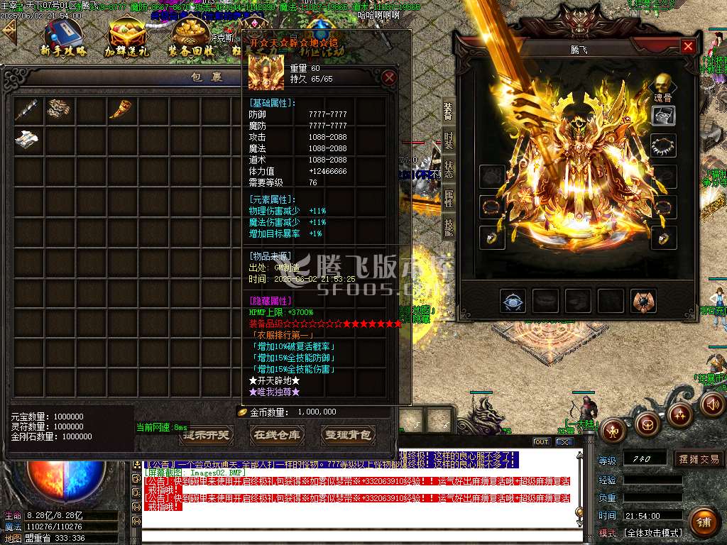 主宰迷失复古单职业-esp插件