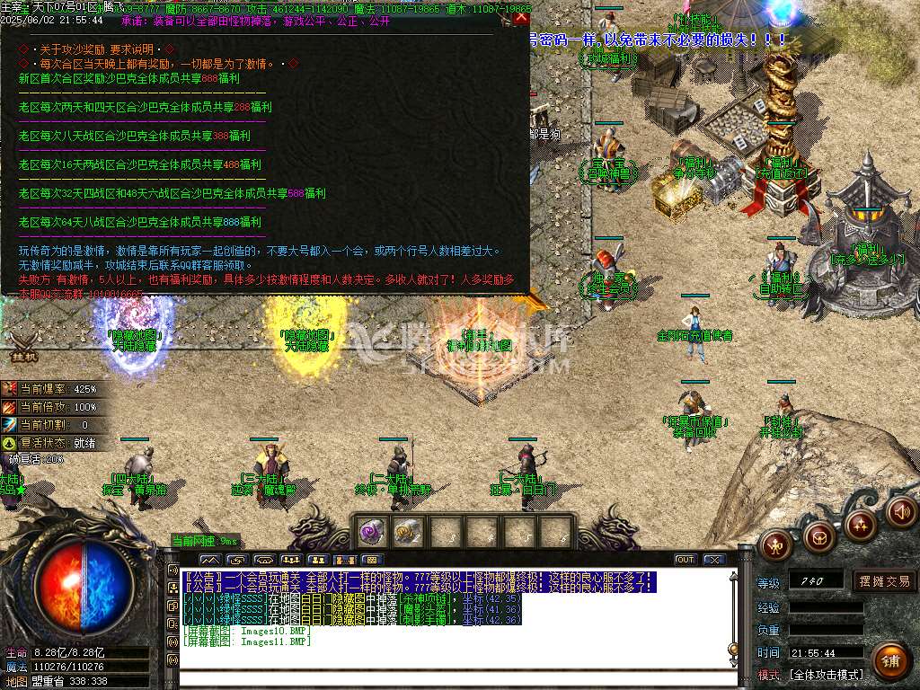 主宰迷失复古单职业-esp插件