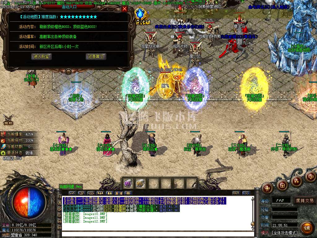 主宰迷失复古单职业-esp插件