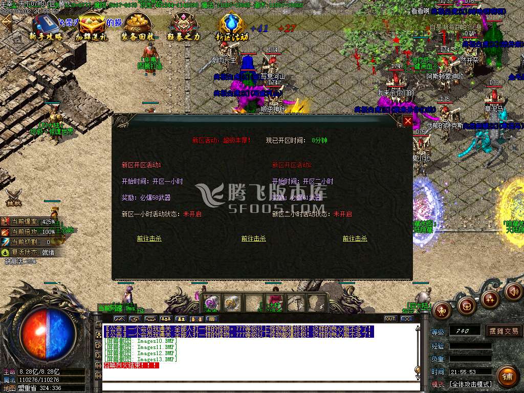 主宰迷失复古单职业-esp插件